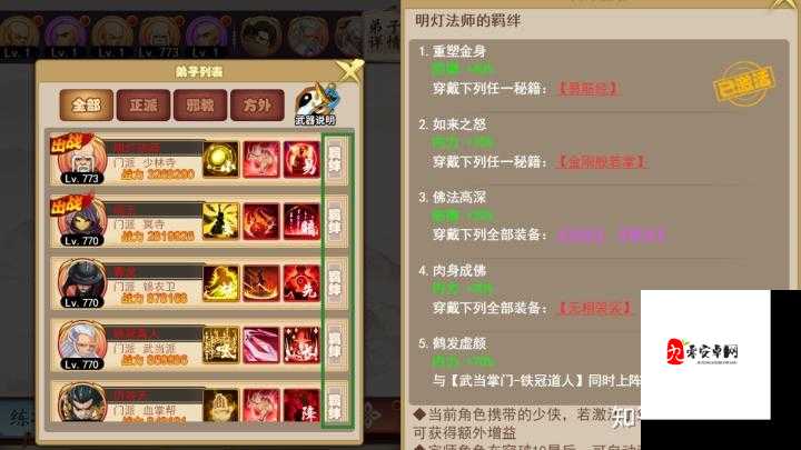 放置江湖完美开局全攻略，助你笑傲江湖