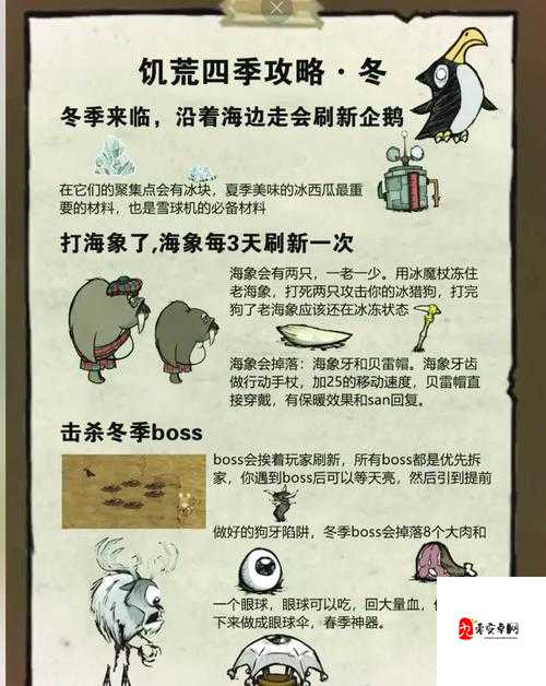 饥荒生存指南，解锁每个阶段的生存秘籍