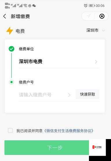 家庭理论电费 2：关于家庭电费的深入探讨与分析