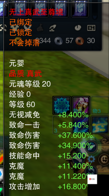 诛仙手游元婴归劫技巧详解