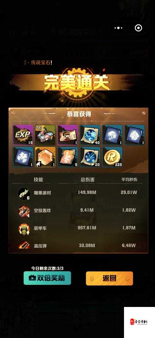 保卫萝卜二57关攻略图解的重要性与高效管理策略