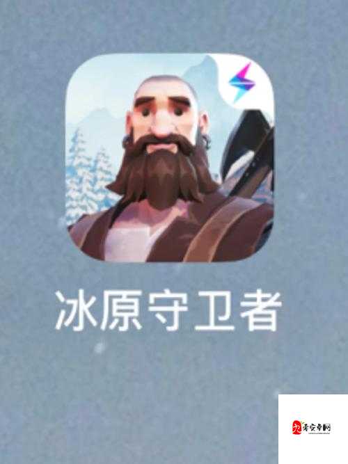 冰原守卫者工匠等级怎么刷