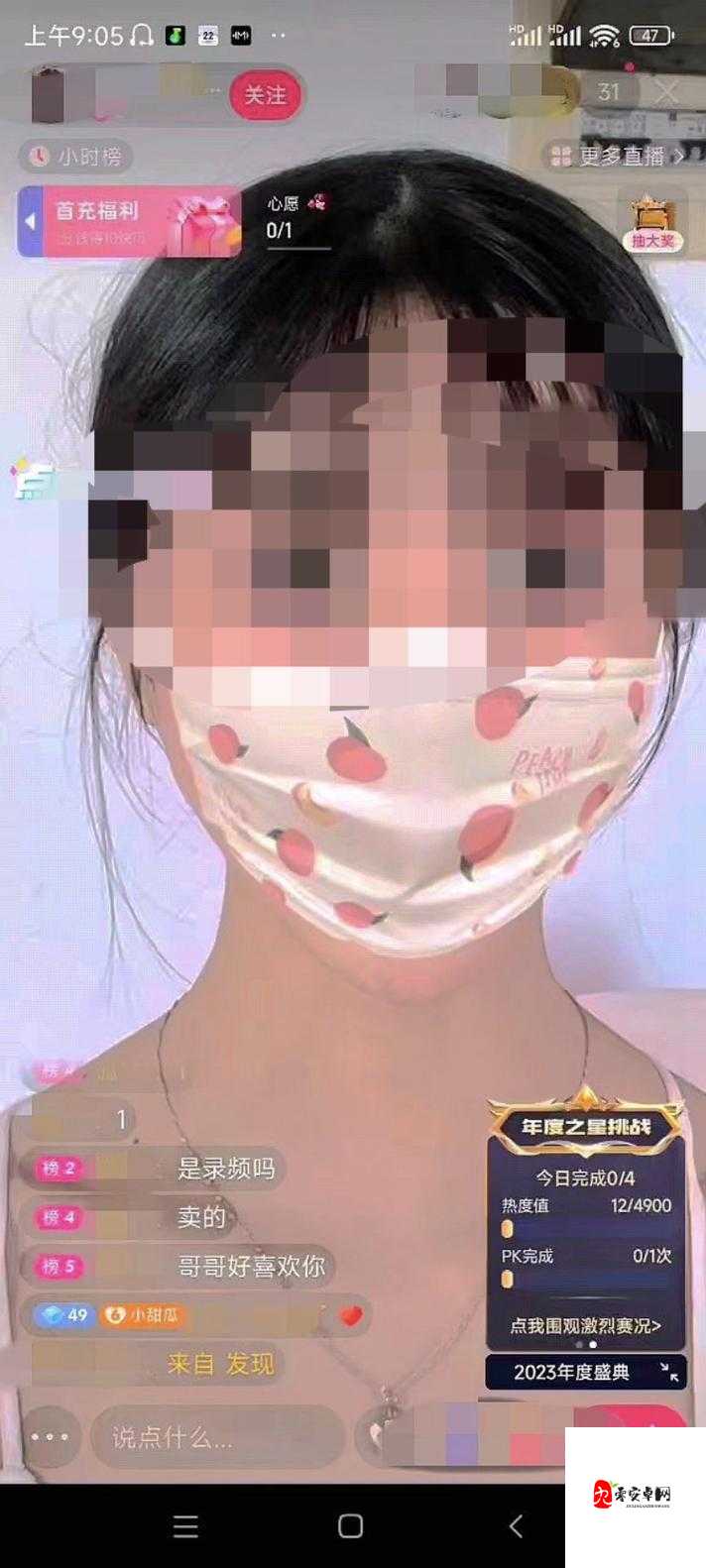 亲亲你的嘴巴摸摸你的脸是什么歌直播时被房管警告：直播违规擦边引房管警告