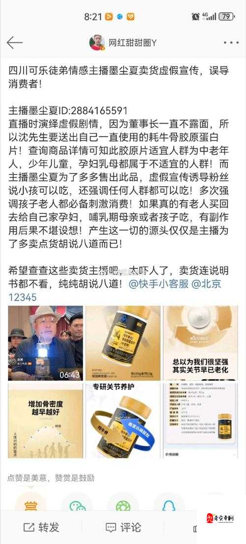 快手网红四川可乐自爆为粉丝交二十万住院费直言这就是我的真心