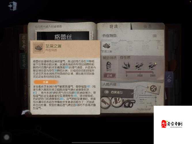 第五人格怎么溜渔女，资源管理、技巧与策略