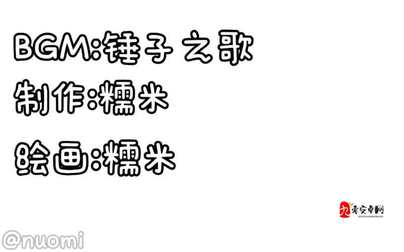 锤子之歌与痛苦之塔歌词：一场人性与道德的较量