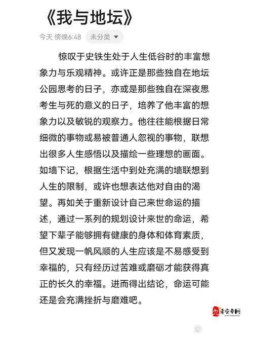 男生把感叹号放进女生的括号这一行为引发的思考与启示