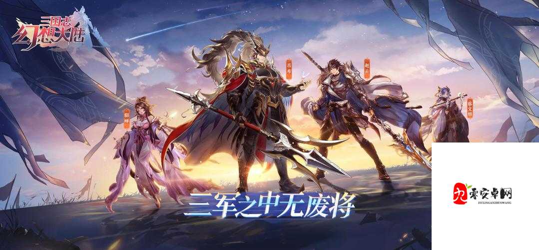 三国志幻想大陆斗茶，一场茶艺与策略的较量