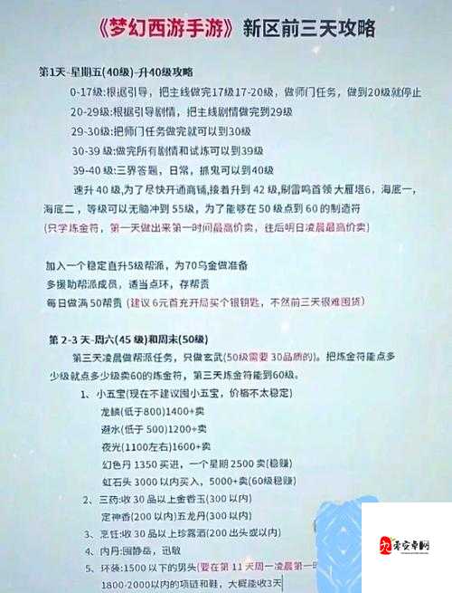 梦幻西游捉鬼大揭秘，宝宝搭配攻略来袭！