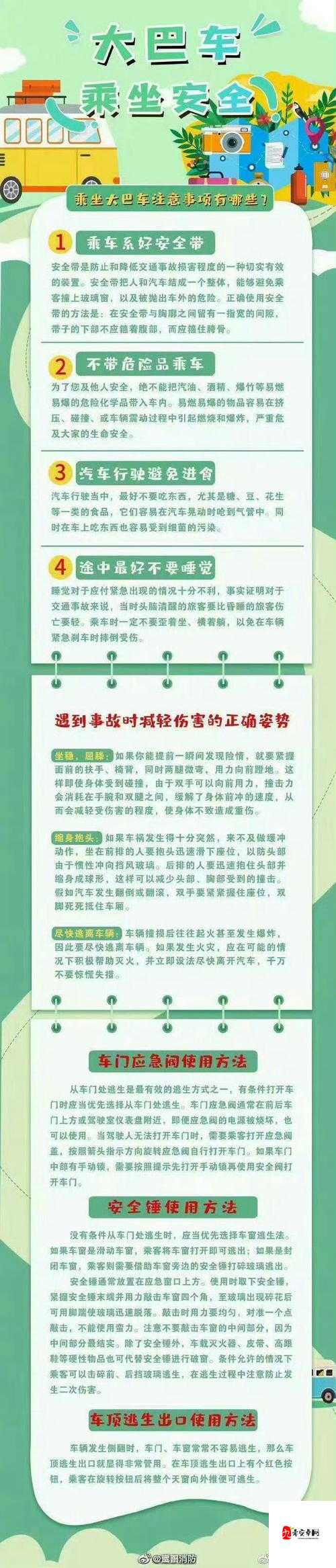 坐公交车竟耗时 2 个小时令人意外