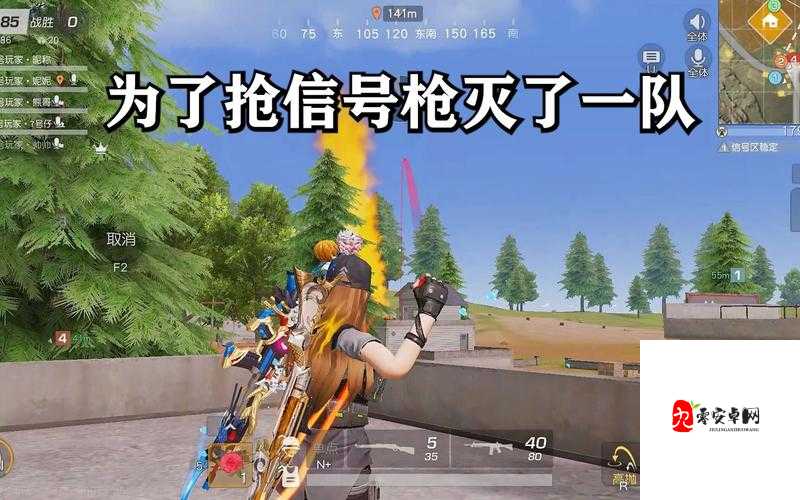 荒野行动信号枪切换秘籍，解锁战场新战术