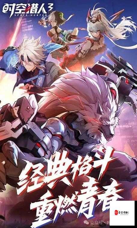 时空猎人新职业哪个强？深度解析助你称霸游戏世界