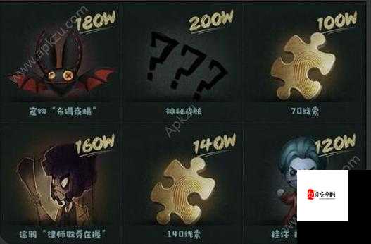 第五人格赛季大揭秘，线索获取全攻略