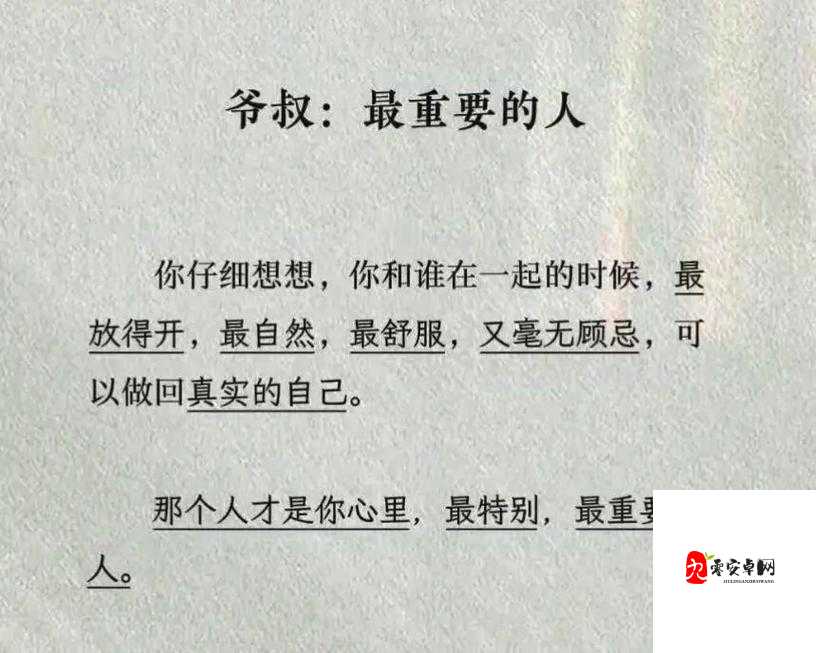 叔这是在给你治病呢但你要相信叔的专业能力和真心付出