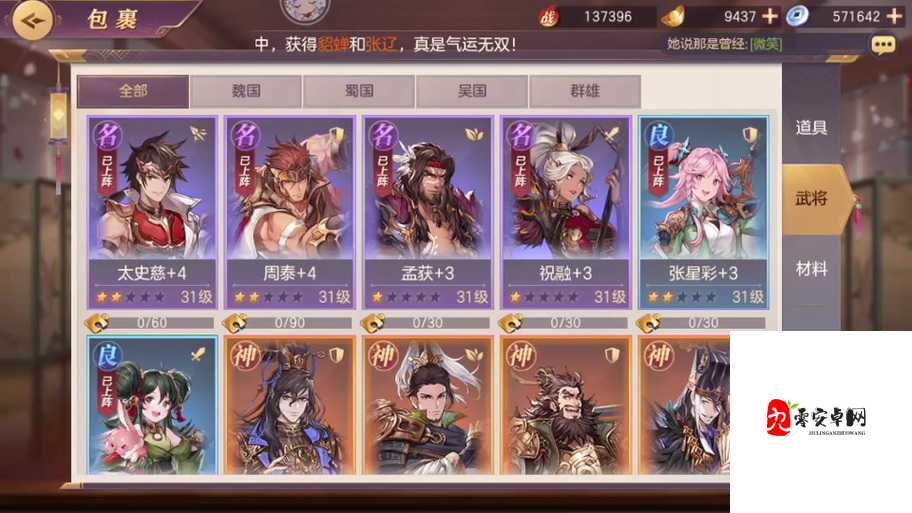 三国志幻想大陆紫卡推荐，打造你的无敌阵容