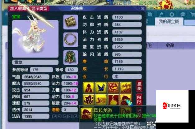 梦幻西游，须弥与无须弥，伤害差距究竟有多大？