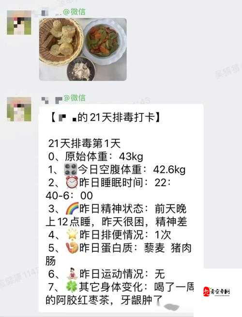 大爷称帮你排毒，是排毒还是另有企图？