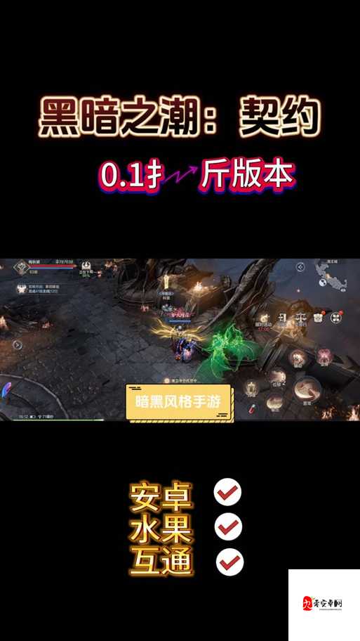 黑暗之潮契约，如何高效升至60级