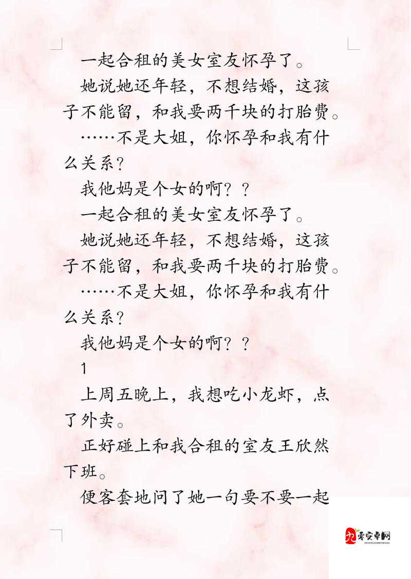 被合租糙汉：从陌生室友到生活中的温暖依靠