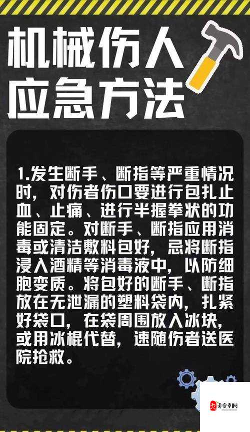 被压到落地玻璃窗前的紧急救援：生死时速的救援行动