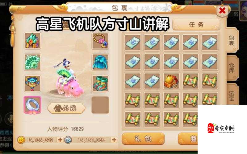 梦幻西游魔方寸经脉点法全攻略