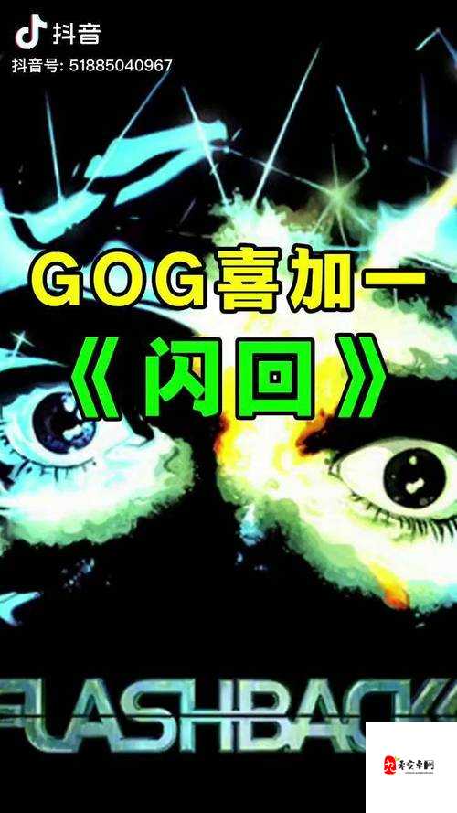 GOG 喜加一：海量优质游戏免费送不停