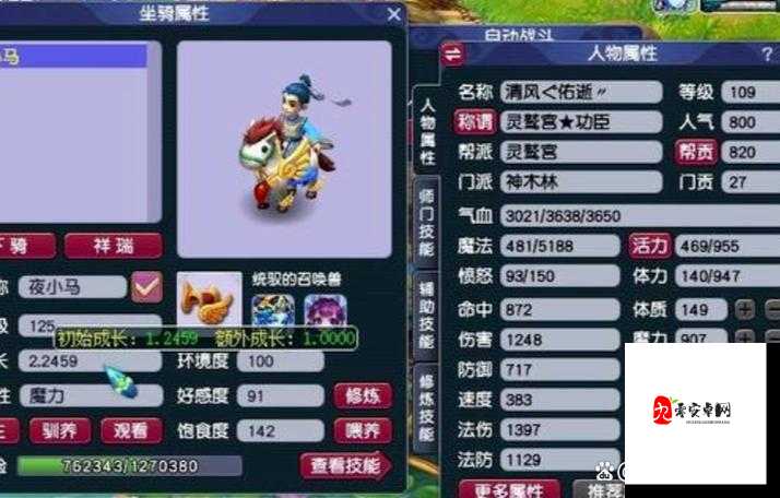 梦幻西游坐骑技能学什么好，资源管理视角下的深度解析