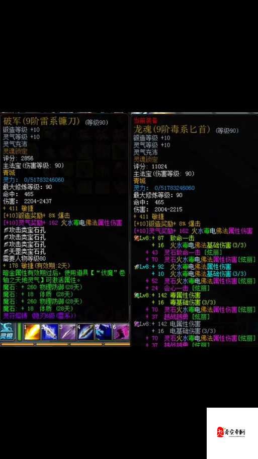 蜀门手游青城防具，揭秘属性选择的奥秘