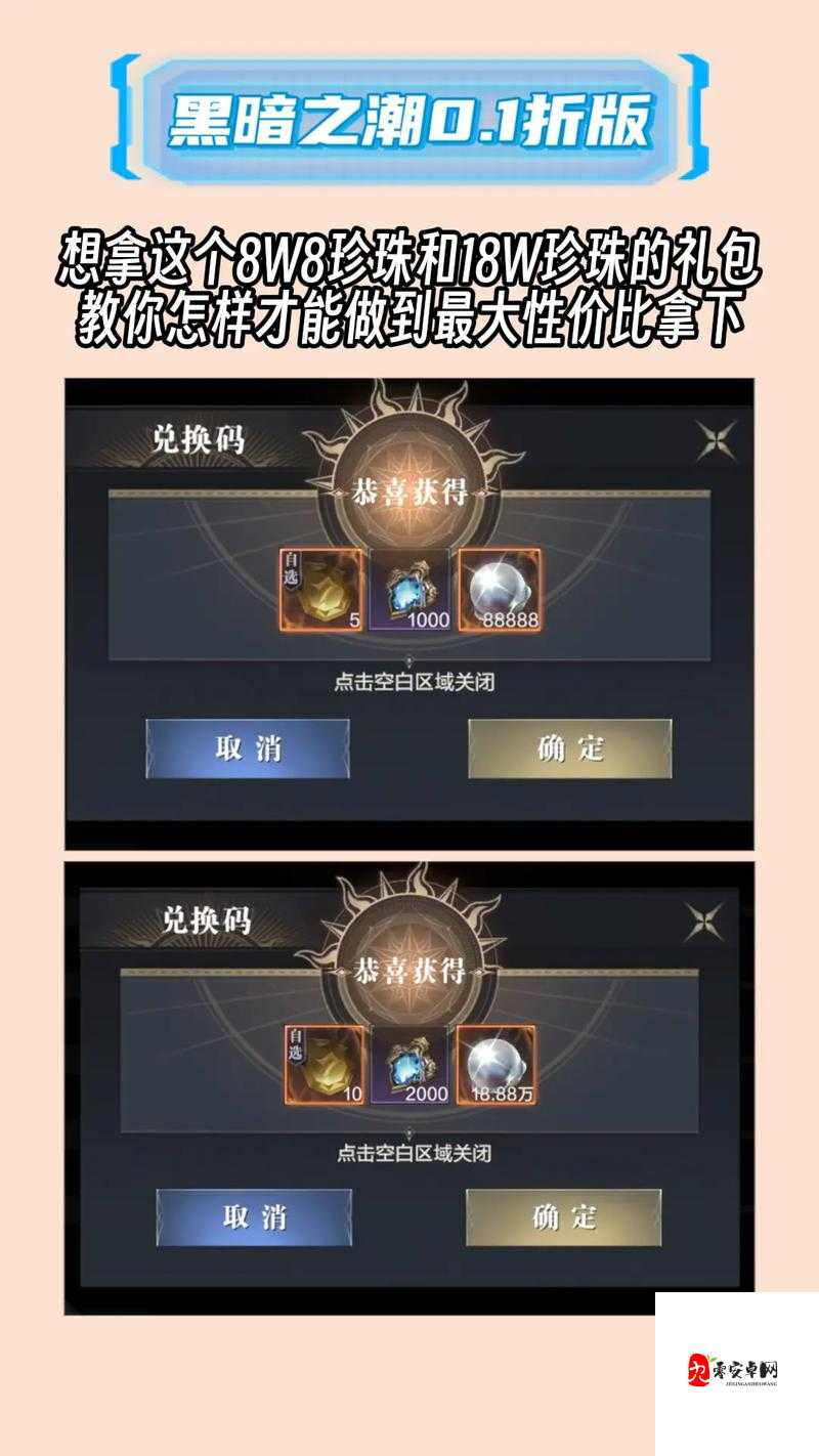 黑暗之潮契约任务攻略，解锁战力飙升的密钥