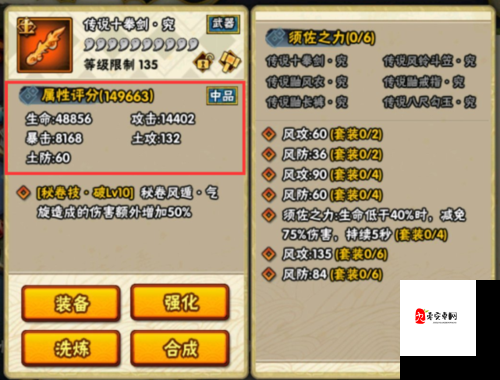 火影忍者忍具刀什么属性最好之深度解析与探讨