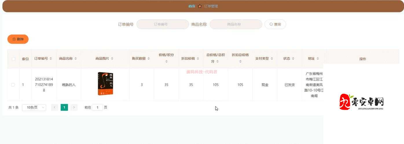 成品网站源码 1688 自动跳转之详细解析与实际应用探讨