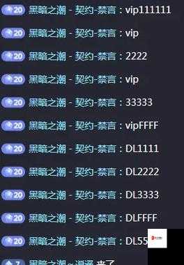 黑暗之潮契约，解锁铭文之力，征服深渊的奥秘