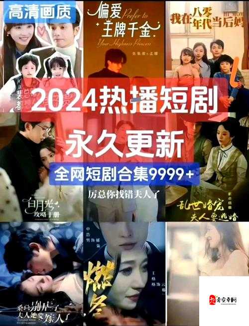 最好看免费观看高清电影大全：海量精彩影片随心畅享