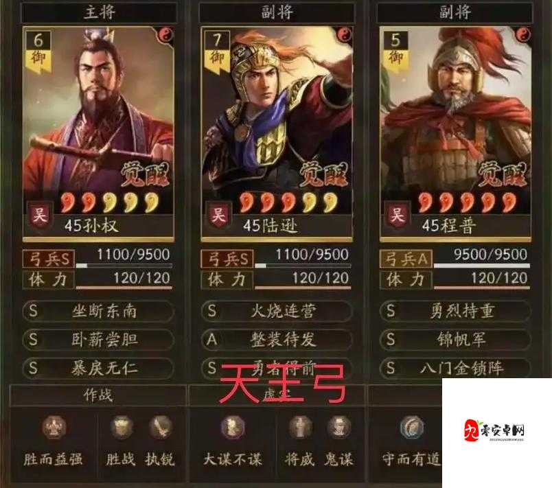 三国志战略版，揭秘最强输出阵容的制胜之道