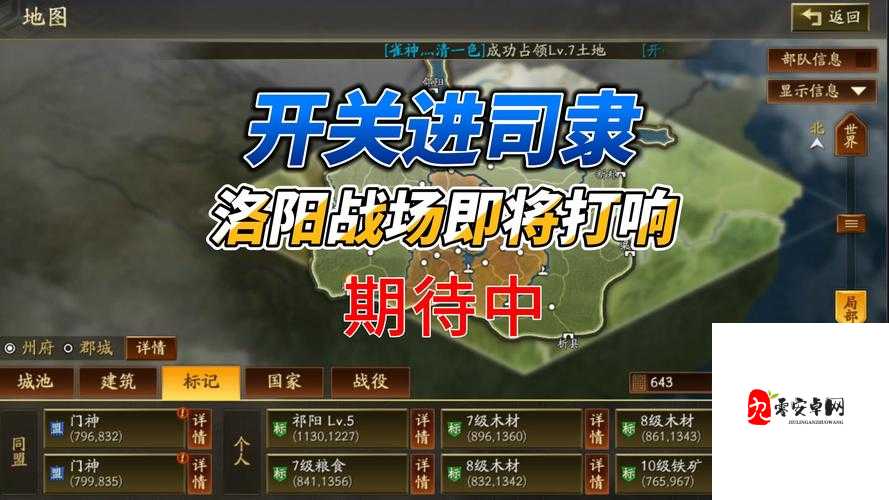 三国志战略版深度攻略，从零开始，制霸三国