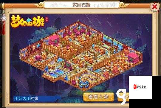 梦幻西游房子风水的影响及其管理策略