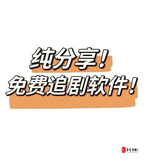 免费看片头的软件大全：畅享海量影视资源