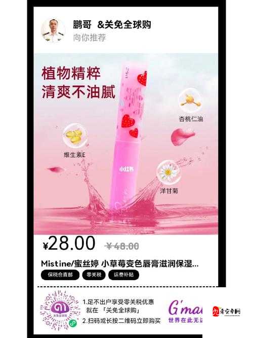 蜜丝婷大草莓和小草莓对比详解：全方位深度剖析差异之处