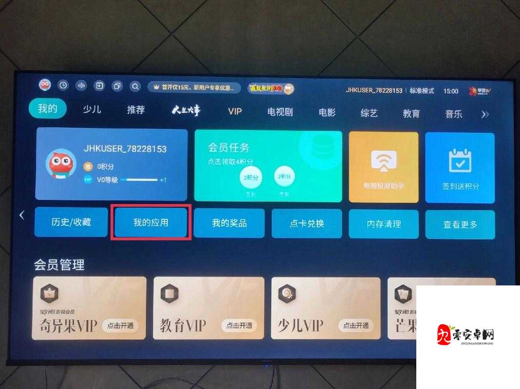 电视家如何查看观看历史：打开电视家 APP，进入我的界面，选择观看历史即可查看