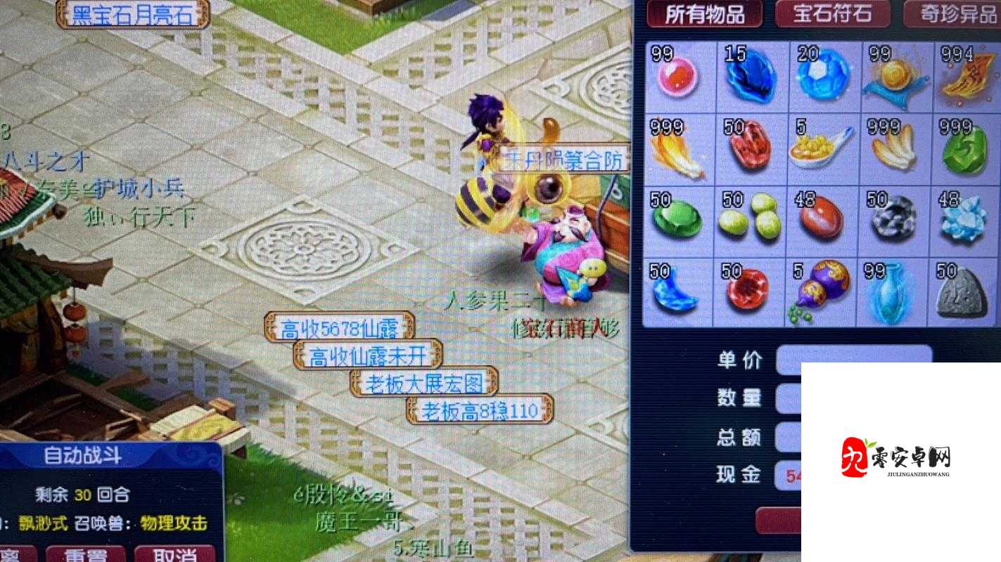 梦幻西游宝石镶嵌规则详解