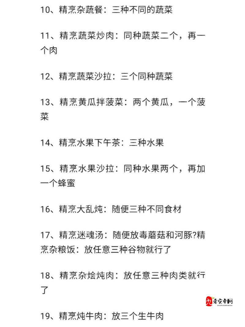 创造与魔法炊鼎系统详解