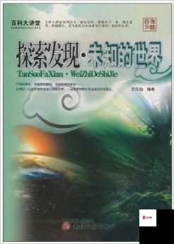 大香煮伊在 2020 一二三久：探索未知的世界