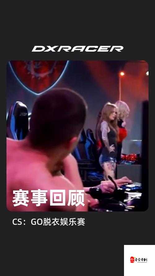 俄罗斯女 CSGO 选手：电竞界的璀璨之星