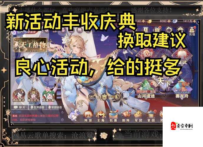 三国志幻想大陆称号的重要性与管理技巧