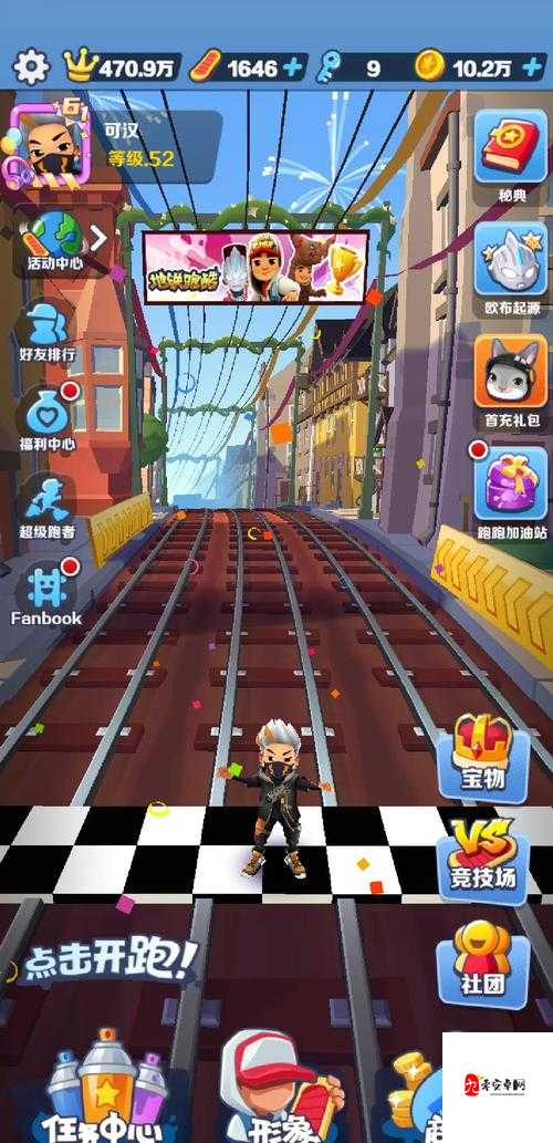 地铁跑酷最爱好友成就怎么达成：详细攻略与技巧分享