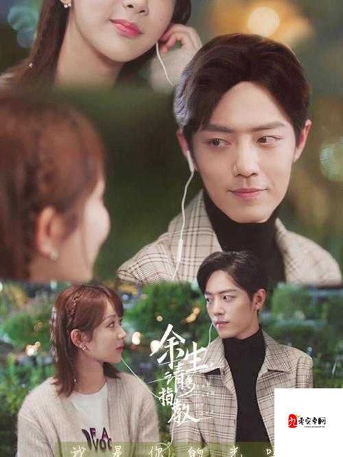 初次深交流请多指教第二话是什么后续内容大揭秘