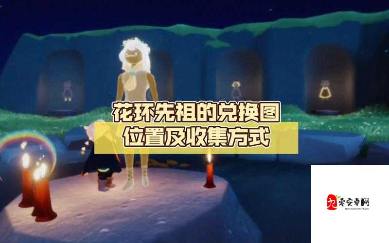 如何通过复刻获得独特花环，助你成为花环大师：攻略