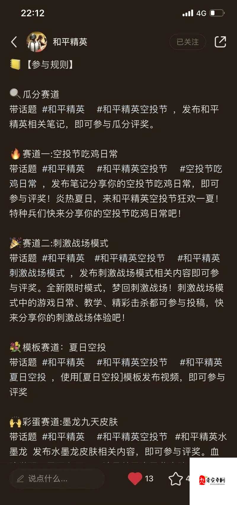 刺激战场老阿姨经验值获取方法：全面解析与实战指南