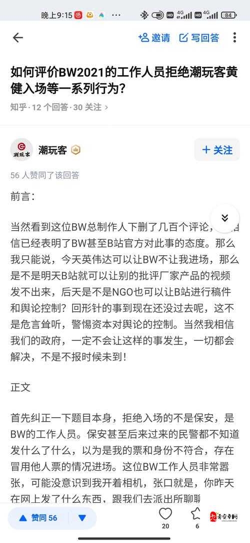探索 BWBWBWBWBW 毛黑：关于其的深入研究与全面剖析