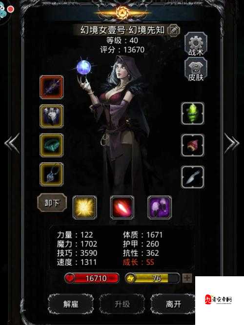 地下城堡2图16怎么通关，全面攻略与资源管理